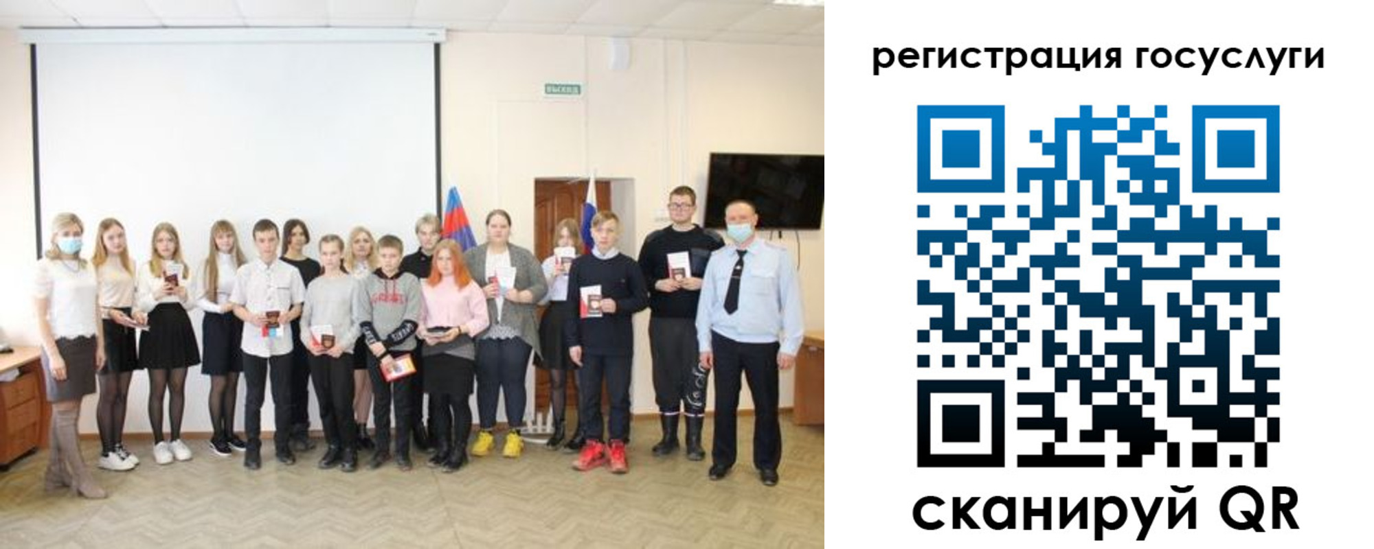 регистрация для дет. сада в Чудово