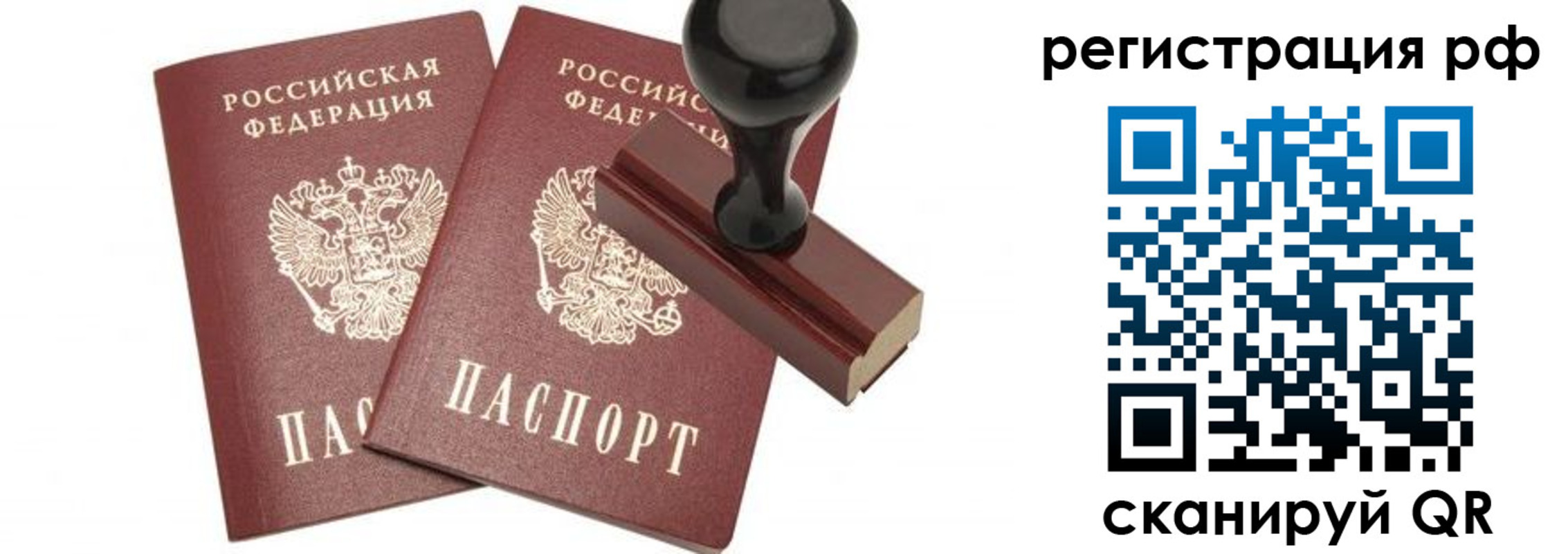 временная регистрация в Чудово