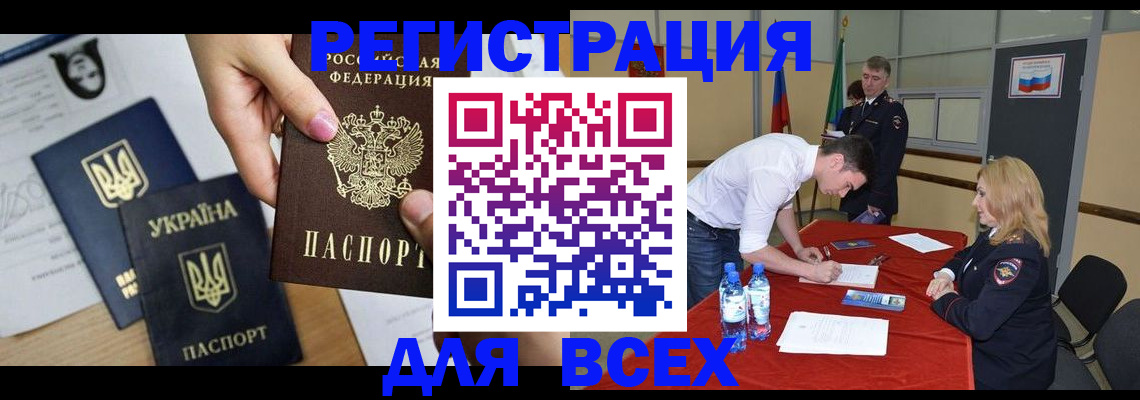 временная регистрация для школы в Чудово