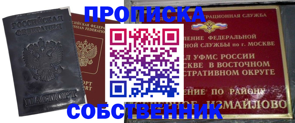 прописка для работы в Чудово