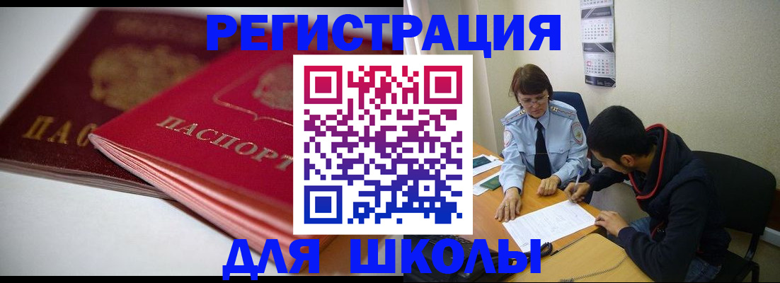 временная регистрация 2025 в Чудово