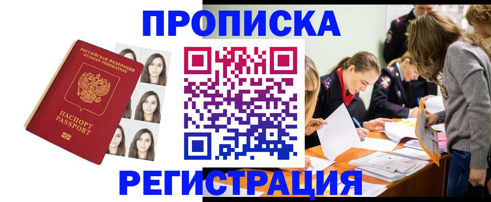 где прописаться в Чудово