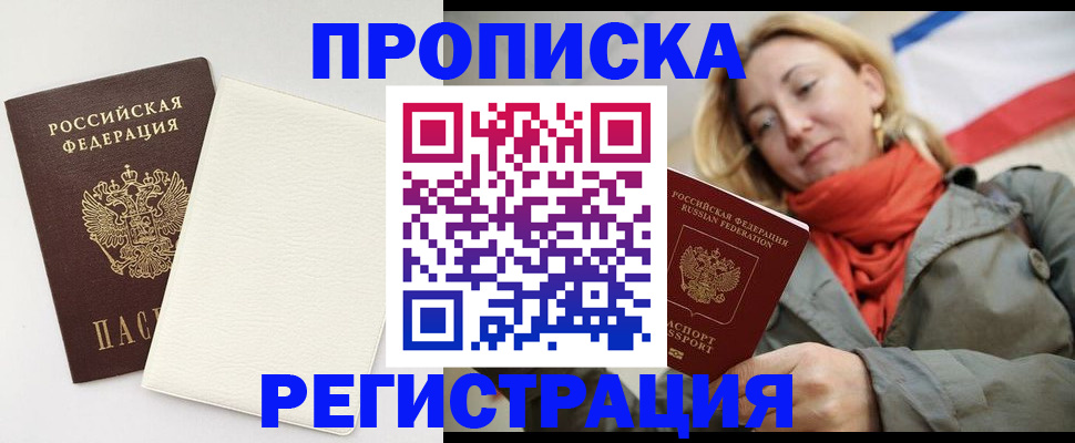 временная регистрация в Чудово