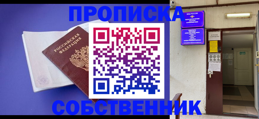 временная регистрация 2025 в Чудово