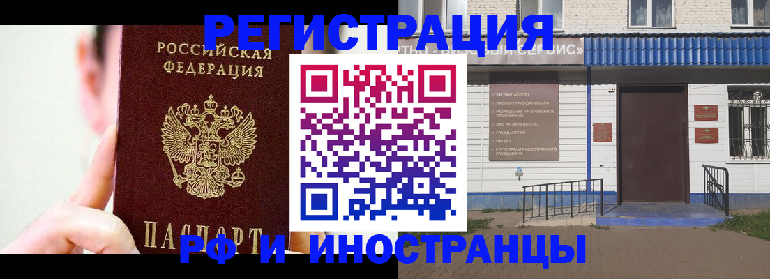 временная регистрация надежно в Чудово